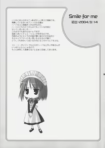 Page 38 of Getsujiroku - preview thumbnail