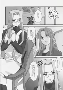 Page 40 of Getsujiroku - preview thumbnail