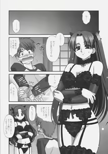 Page 4 of Getsujiroku - preview thumbnail