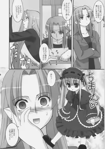 Page 41 of Getsujiroku - preview thumbnail
