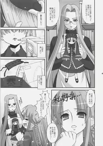 Page 42 of Getsujiroku - preview thumbnail