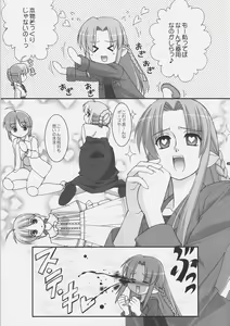 Page 44 of Getsujiroku - preview thumbnail