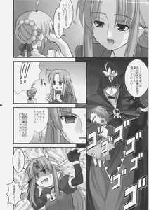 Page 45 of Getsujiroku - preview thumbnail