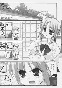 Page 46 of Getsujiroku - preview thumbnail