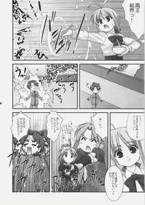 Page 47 of Getsujiroku - preview thumbnail