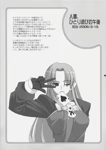 Page 48 of Getsujiroku - preview thumbnail