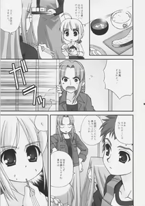 Page 50 of Getsujiroku - preview thumbnail