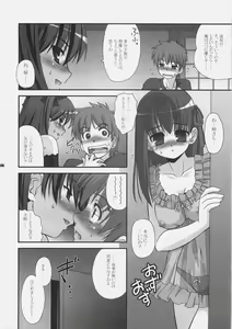 Page 5 of Getsujiroku - preview thumbnail