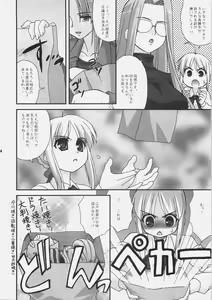Page 53 of Getsujiroku - preview thumbnail