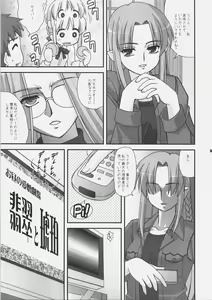 Page 54 of Getsujiroku - preview thumbnail