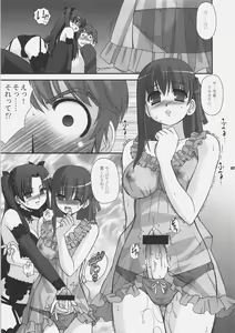 Page 6 of Getsujiroku - preview thumbnail