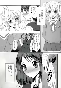 Page 4 of Futanarikko Hatsujou File - preview thumbnail