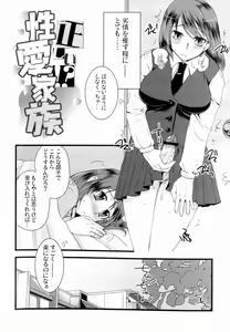 Page 5 of Futanarikko Hatsujou File - preview thumbnail