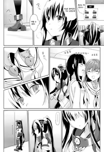Page 3 of Yamato wa Anata to Koi shitai - preview thumbnail