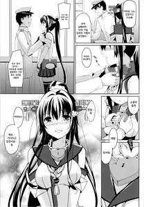 Page 8 of Yamato wa Anata to Koi shitai - preview thumbnail
