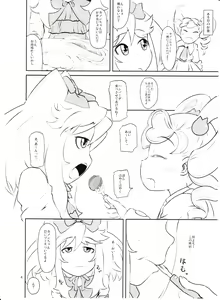 Page 3 of Kanon-chan Juuryoku 100-bai! - preview thumbnail