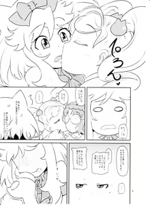 Page 4 of Kanon-chan Juuryoku 100-bai! - preview thumbnail
