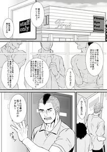 Page 4 of IN THIS ROOM - preview thumbnail