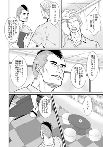 Page 5 of IN THIS ROOM - preview thumbnail