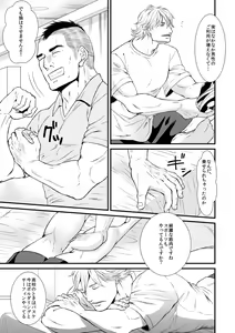 Page 8 of IN THIS ROOM - preview thumbnail