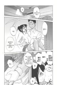 Page 117 of Agatsuma Kyoudai Junjou-hen - My Sister is My Wife - preview thumbnail