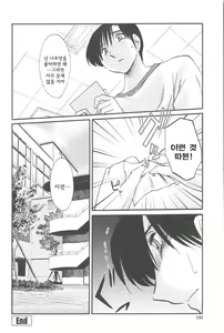 Page 168 of Agatsuma Kyoudai Junjou-hen - My Sister is My Wife - preview thumbnail