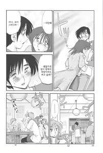 Page 56 of Agatsuma Kyoudai Junjou-hen - My Sister is My Wife - preview thumbnail