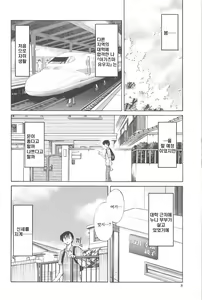 Page 8 of Agatsuma Kyoudai Junjou-hen - My Sister is My Wife - preview thumbnail