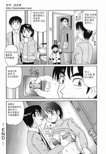 Page 167 of Kinshin Love | 근친러브 - preview thumbnail