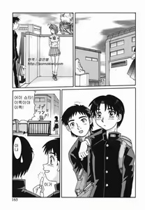 Page 168 of Kinshin Love | 근친러브 - preview thumbnail