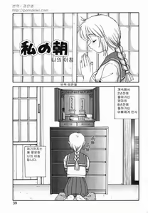 Page 42 of Kinshin Love | 근친러브 - preview thumbnail
