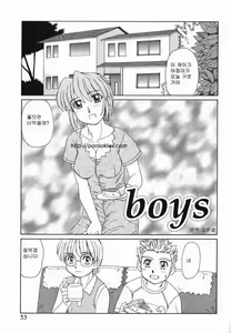 Page 56 of Kinshin Love | 근친러브 - preview thumbnail