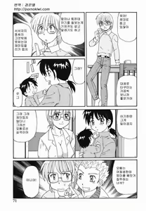 Page 74 of Kinshin Love | 근친러브 - preview thumbnail
