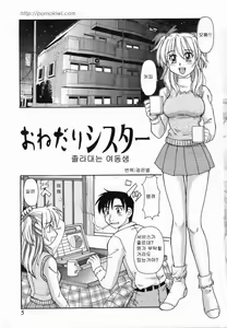 Page 8 of Kinshin Love | 근친러브 - preview thumbnail