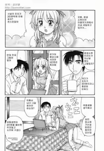 Page 9 of Kinshin Love | 근친러브 - preview thumbnail