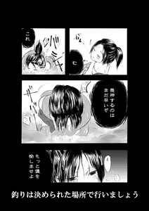 Page 5 of Ne^.^Mo - Fishing Boy Then - preview thumbnail