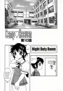 Page 152 of Camp Heaven - preview thumbnail