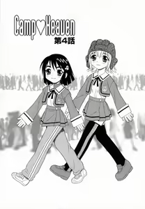 Page 56 of Camp Heaven - preview thumbnail
