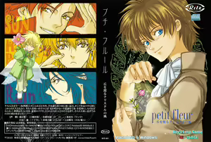 Petit Fleur -Oka wo Wataru Crystal no Kaze- — hentai manga cover on Fhentai