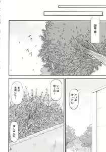 Page 168 of Junai Collapse - preview thumbnail