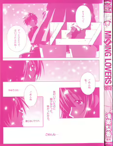 Page 5 of MISSING LOVERS - preview thumbnail