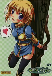 SoRo style #8 - hentai manga cover image