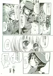 Page 11 of SoRo style #8 - preview thumbnail