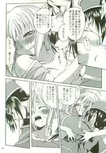 Page 23 of SoRo style #8 - preview thumbnail