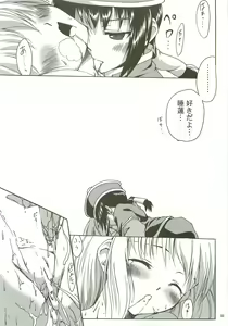 Page 34 of SoRo style #8 - preview thumbnail