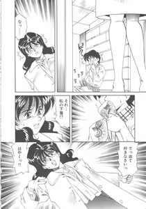 Page 8 of Ms.Half Moon - preview thumbnail