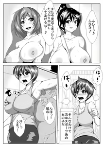 Page 4 of Kimo Debu no Jikan Teishi World - preview thumbnail