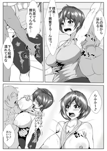 Page 5 of Kimo Debu no Jikan Teishi World - preview thumbnail