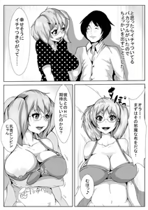 Page 9 of Kimo Debu no Jikan Teishi World - preview thumbnail