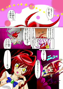 Page 3 of Amano Ichiyo 3 - Inkei Onna Hakudaku no Houkou - - preview thumbnail